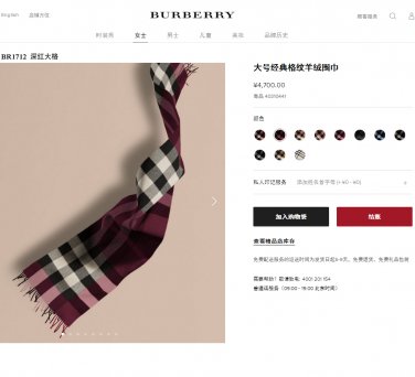 arance P110 RBR1712 Burberry counter super explosive [large plaid long scarf], the late
