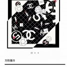 ch 110Chanel's new Xiaoxiang No. 5 Accessory Square Scarf is a silk square scarf th_5206
