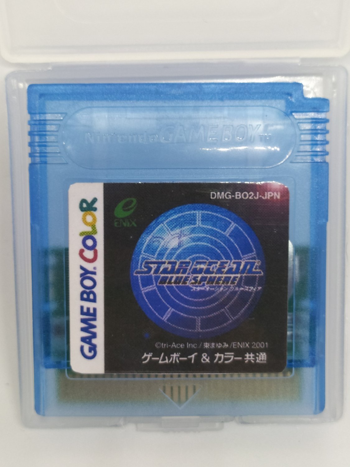 STAR OCEAN BLUE SPHERE ENGLISH FAN TRANSLATION gameboy color
