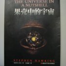 The Universe in a Nutshell