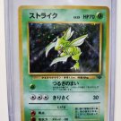 Pokemon Card - Scyther No. 123 HOLO Rare Jungle Japanese