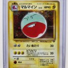 Electrode No.101 - Jungle Holo Rare Vintage  Japanese Pokemon Card NM/MINT