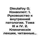 Dieulafoy G. Convolutee: 1. Guide to Internal Pathology. Volumes III and IV. 2.