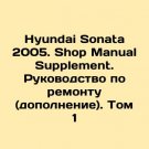 Hyundai Sonata 2005. Shop Manual Supplement. Repair Manual (Supplement). Volume Hyundai Sonata 2005. Shop Manual Supplement. Repair Manual (Supplement). Volume