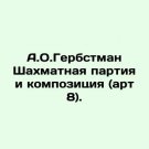 A.O.Gerbstman Chess Party and Composition (art. 8). In Russian. A.O.Gerbstman Sha