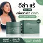 ELA RAE Armpits Underarm White Body Cream Skin Care Black Elbows Smooth