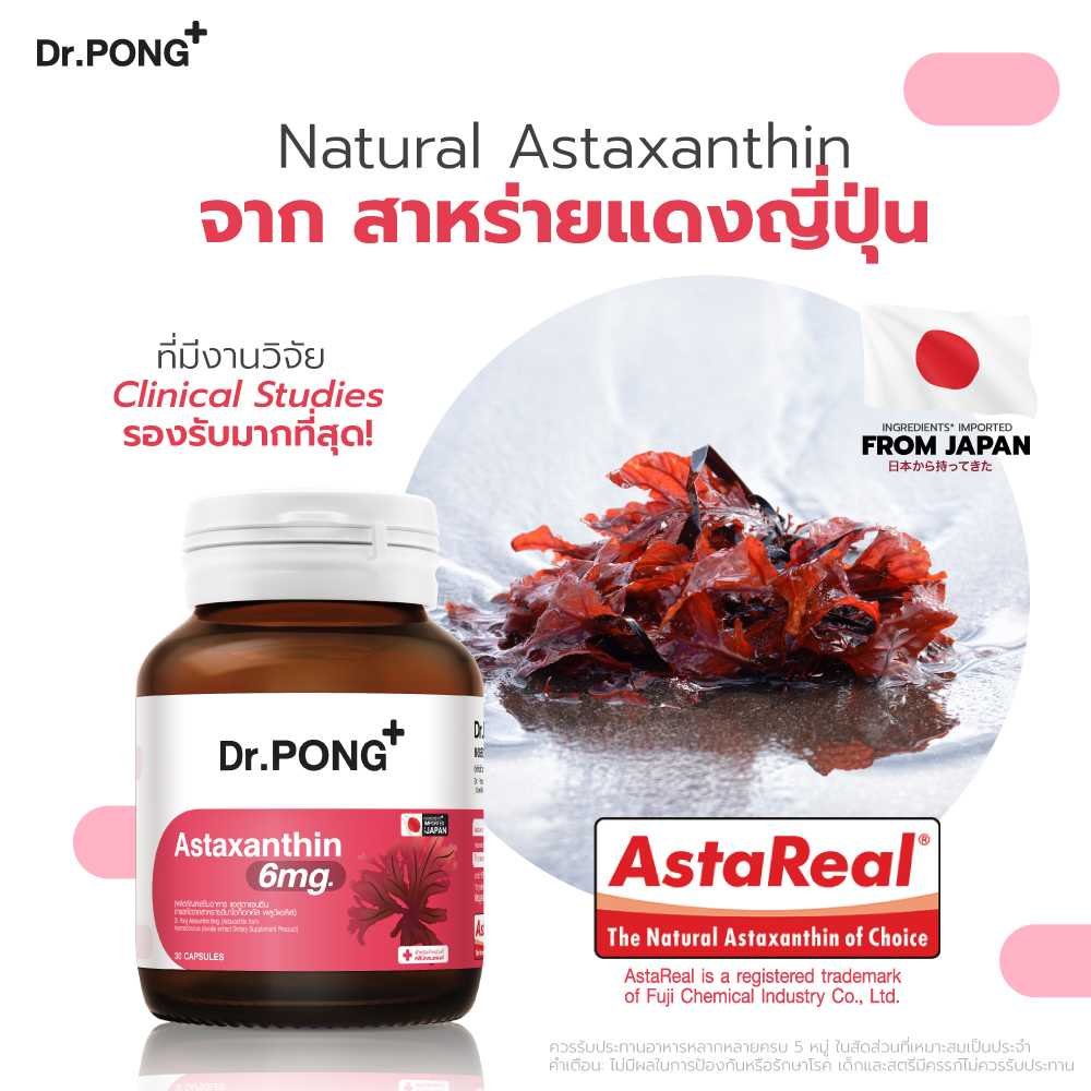 Dr.Pong Astaxanthin 6mg AstaREAL Japan Anti-Aging Supplement Arrival 1X Natural