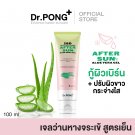 Dr.PONG 28D WHITENING DRONE AFTER SUN ALOE VERA GEL 100 ml. Dr.PONG 28D WHITENING DRONE AFTER SUN ALOE VERA GEL 100 ml.