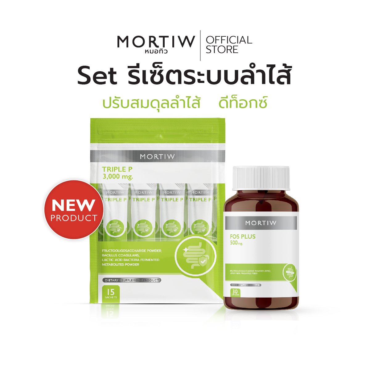 MORTIW Triple P + FOS Set: Intestinal System Reset 15 Sachets + 30 Capsules