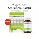 MORTIW Triple P + FOS Set: Intestinal System Reset 15 Sachets + 30 Capsules