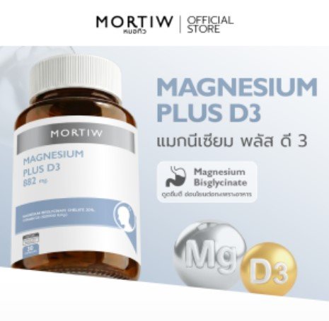MORTIW (Doctor Thiw) Magnesium Plus D3 - Magnesium and Vitamin D to aid sleep and nourish bones