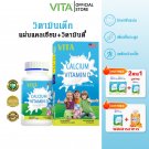 VITA Calcium Vitamin D, ฌenuine Organic Calcium + Vitamin D, Children's Vitamin, Multivitamin,
