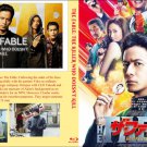 The Fable: The Killer Who Doesn't Kill (2021) Blu-ray