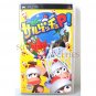 Sony PSP Game - Sarugetchu P!