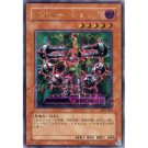 YuGiOh Japanese Card 301-052 - Byser Shock [Ultimate Rare Holo]