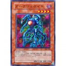 YuGiOh Japanese Card 301-004 - Dark Jeroid [Super Rare Holo]