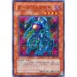 YuGiOh Japanese Card 301-004 - Dark Jeroid [Super Rare Holo]
