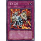 YuGiOh Japanese Card 301-050 - D. Tribe [Common]