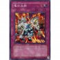 YuGiOh Japanese Card 301-050 - D. Tribe [Common]