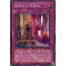 YuGiOh Japanese Card 301-049 - Non Aggression Area [Common]