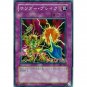 YuGiOh Japanese Card 301-044 - Raigeki Break [Promo Common]