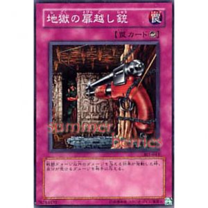 Yugioh Japanese Card 301 043 Barrel Behind The Door Common