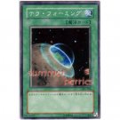 YuGiOh Japanese Card 301-036 - Terraforming [Common]
