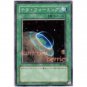 YuGiOh Japanese Card 301-036 - Terraforming [Common]