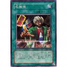 YuGiOh Japanese Card 301-029 - Reasoning [Common]