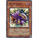 YuGiOh Japanese Card 301-024 - Spirit Reaper [Common]
