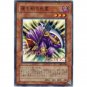 YuGiOh Japanese Card 301-024 - Spirit Reaper [Common]