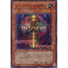 YuGiOh Japanese Card 301-022 - Charm of Shabti [Common]