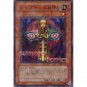 YuGiOh Japanese Card 301-022 - Charm of Shabti [Common]