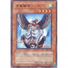 YuGiOh Japanese Card 301-020 - Winged Sage Falcos [Rare]