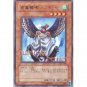 YuGiOh Japanese Card 301-020 - Winged Sage Falcos [Rare]