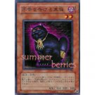 YuGiOh Japanese Card 301-018 - A Cat of Ill Omen [Promo Common]