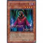 YuGiOh Japanese Card 301-016 - A Man with Wdjat [Common]