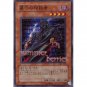 YuGiOh Japanese Card 301-015 - Gravekeeper's Assailant [Common]