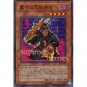 YuGiOh Japanese Card 301-014 - Gravekeeper's Cannonholder [Short Print]