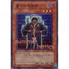 YuGiOh Japanese Card 301-008 - Gravekeeper's Curse [Common]