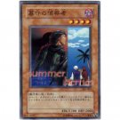 YuGiOh Japanese Card 301-007 - Gravekeeper's Spy [Common]