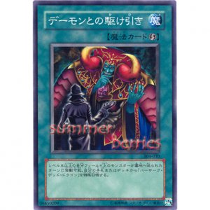yugioh a deal with dark ruler