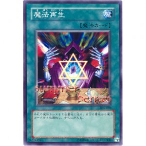 Yugioh Japanese Card 305 030 Spell Reproduction Common