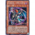 YuGiOh Japanese Card 306-056 - Chaos Emperor Dragon - Envoy of the End [Secret Rare Holo]