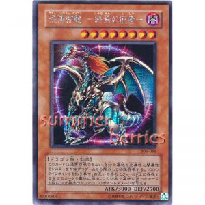 Yu-Gi-Oh card 306-056 Secret Chaos Emperor Dragon Envoy of the End Japan 