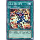 YuGiOh Japanese Card 307-040 - Dedication through Light and Darkness [Super Rare Holo]