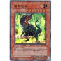 YuGiOh Japanese Card 307-020 - Black Tyranno [Parallel Rare Holo]