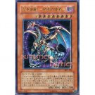 YuGiOh Japanese Card BPT-J02 - Chaos Emperor Dragon - Envoy of the End [Ultimate Rare Holo]