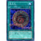 YuGiOh Japanese Card DL1-045 - Megamorph [Super Rare Holo]