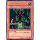 YuGiOh Japanese Card DL2-075 - Man-Eater Bug [Rare]